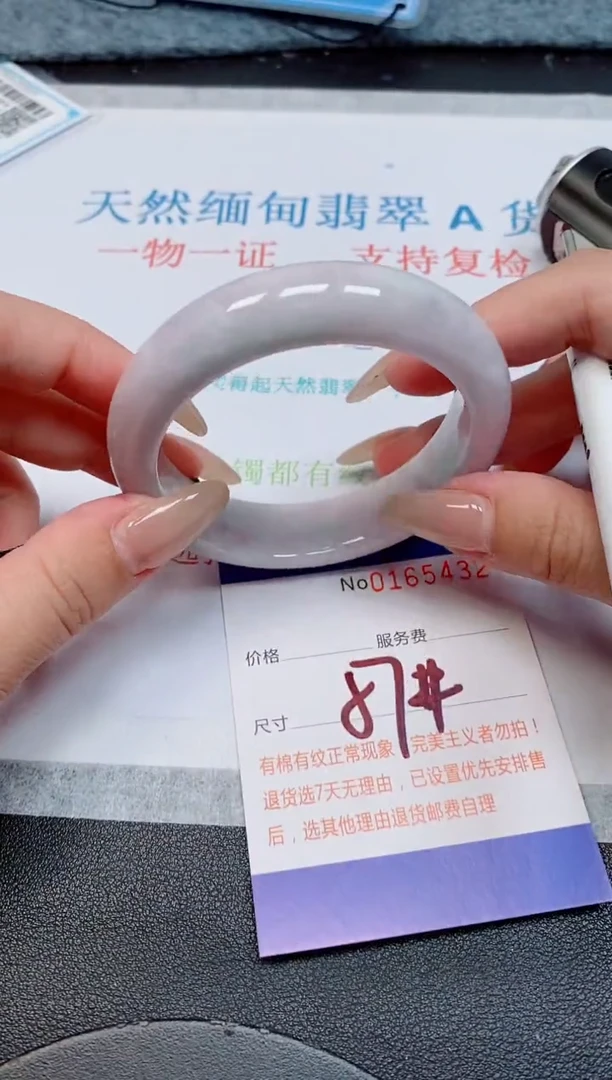 未镶嵌手镯翡翠天然缅甸翡翠165432