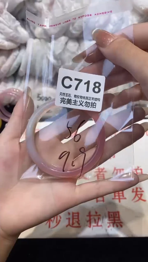 手镯玛瑙/玉髓未镶嵌56
