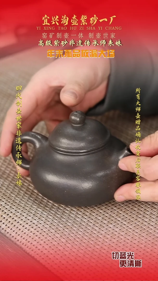 全手工原矿紫砂壶