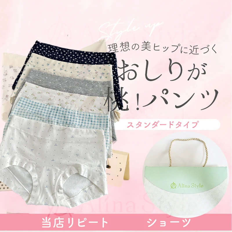 Alina Style 日系新款中高腰印花内裤女加长底档不夹臀三角裤