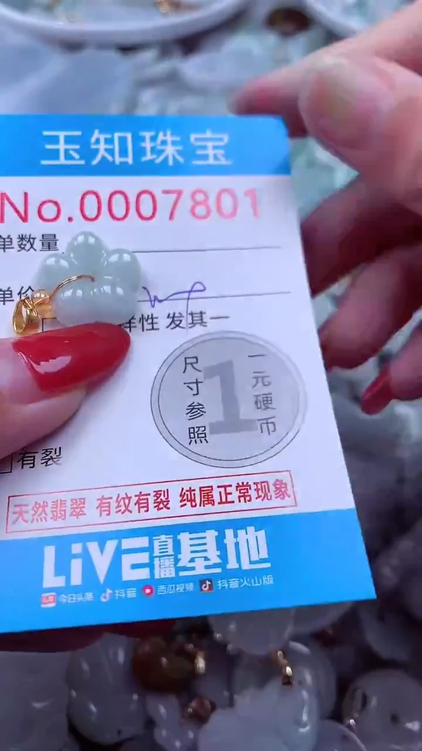 吊坠(不含链)未镶嵌翡翠7801
