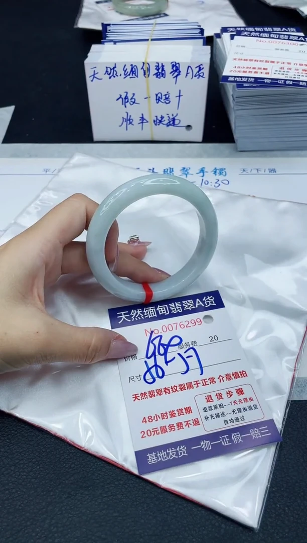 【闪购商品】翡翠手镯未镶嵌666666666666