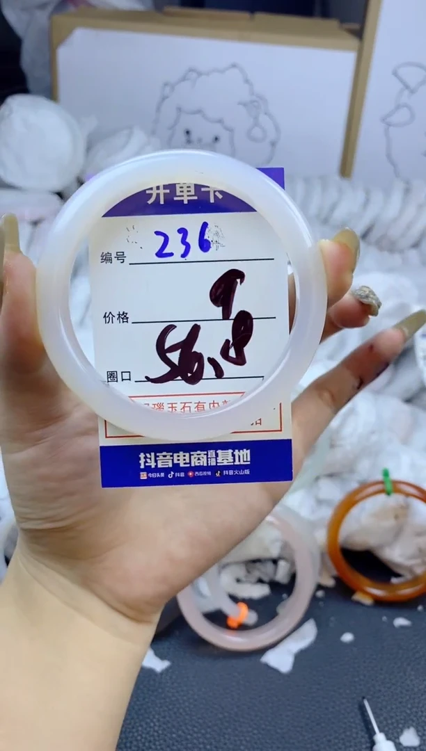 手镯玛瑙/玉髓未镶嵌236