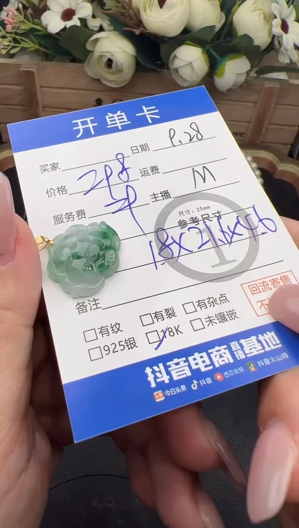 吊坠(不含链)18K金镶嵌翡翠吊坠-8863