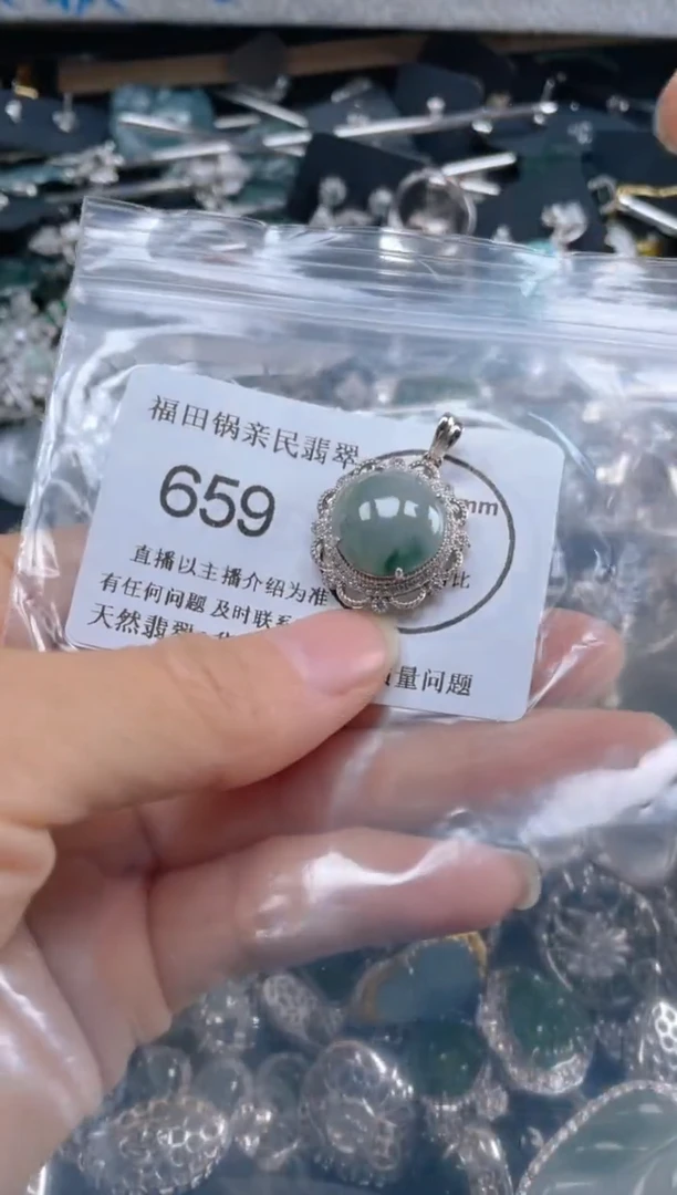 【闪购商品】翡翠吊坠(不含链)未镶嵌659