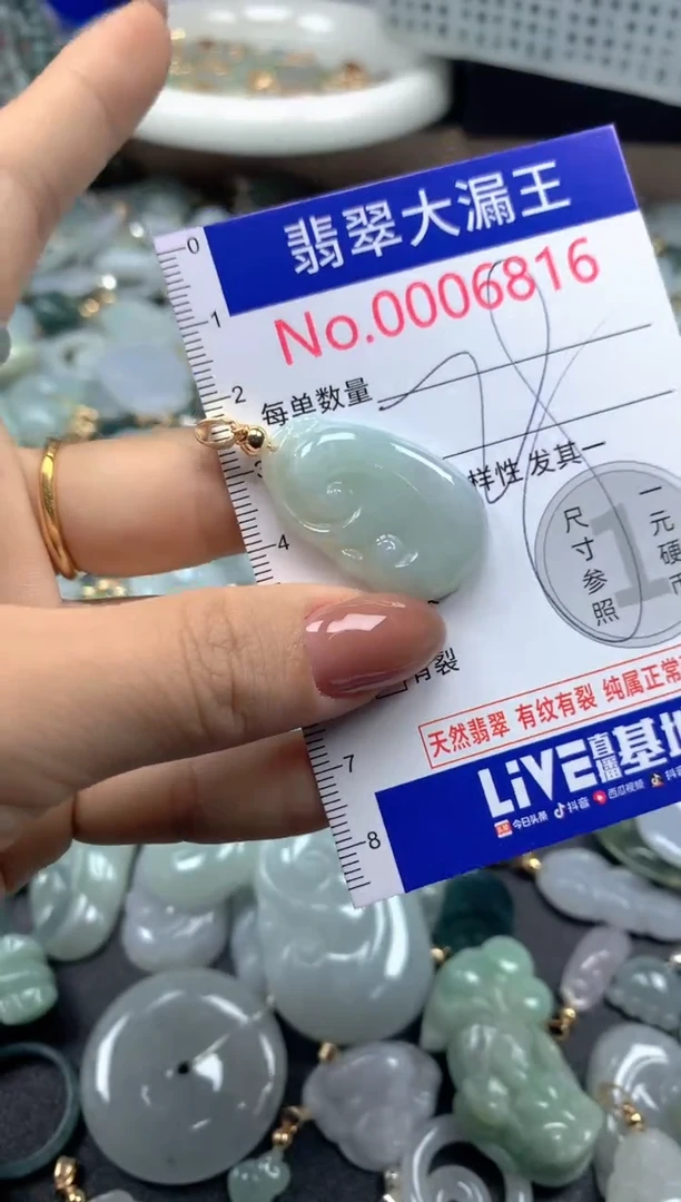 吊坠(不含链)未镶嵌翡翠6816