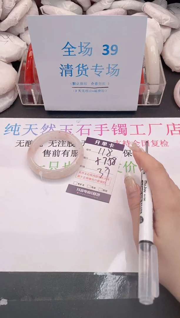 未镶嵌手镯石英质玉编码118
