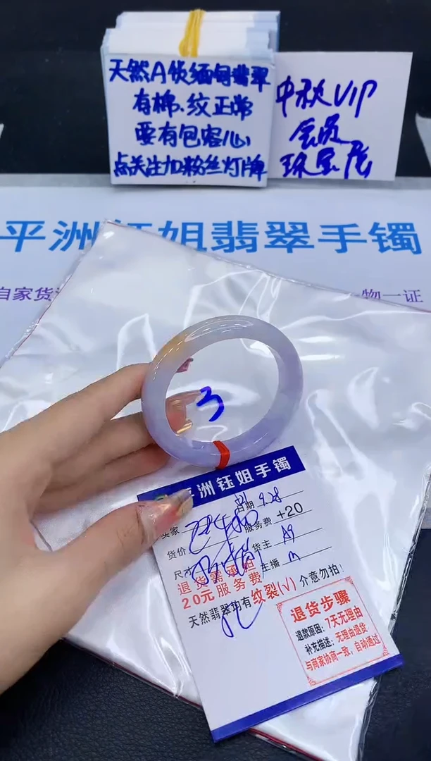 未镶嵌手镯翡翠111