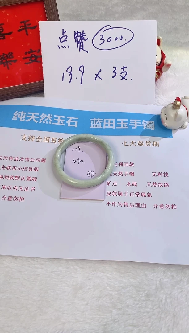 蓝田玉（蛇纹石化大理石玉）手镯未镶嵌129