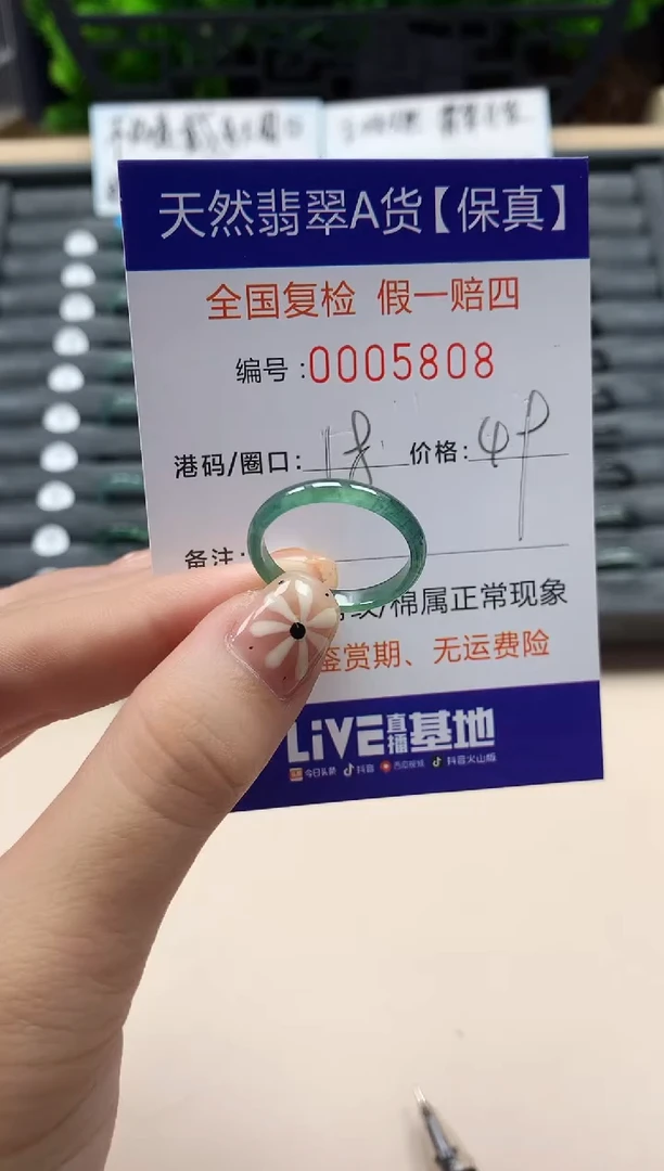 翡翠戒指未镶嵌天然005808