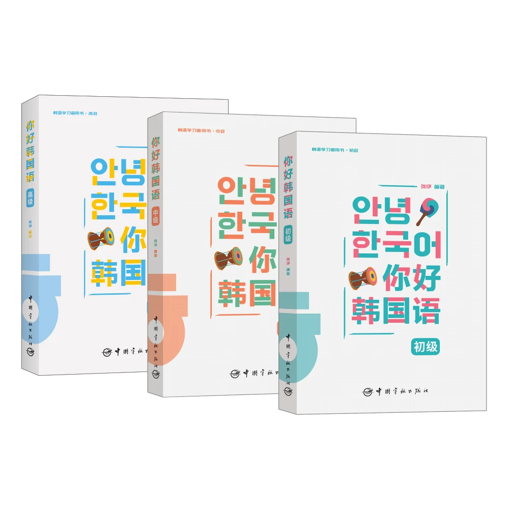 你好韩国语（正版韩语零基础入门教材可自学可扫码听音频全书彩色）
