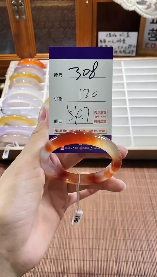 手镯玛瑙/玉髓未镶嵌308
