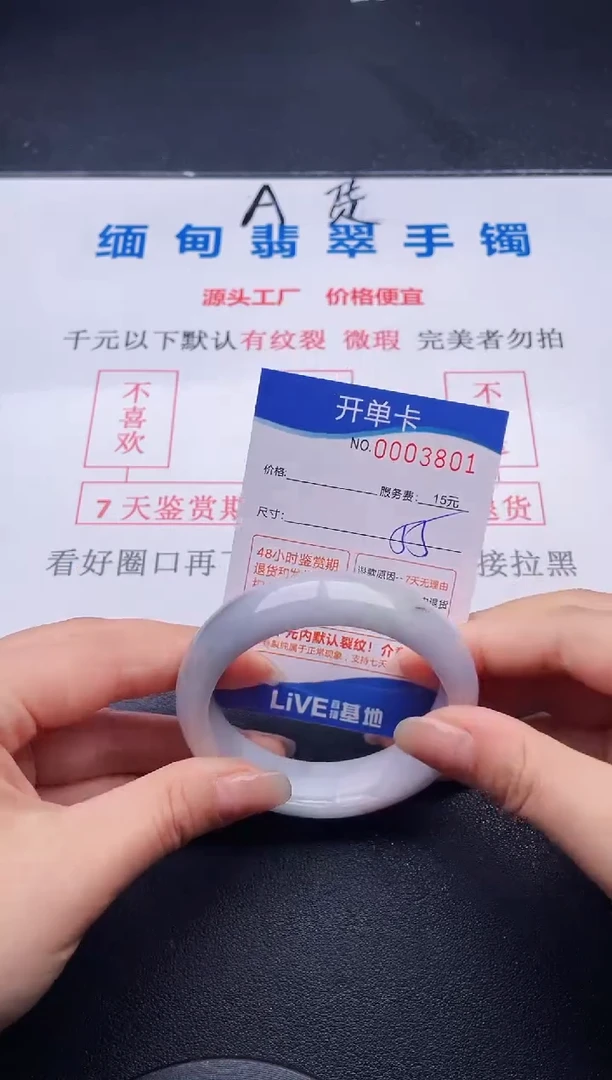翡翠手镯未镶嵌01拍哪个图片就是发哪个