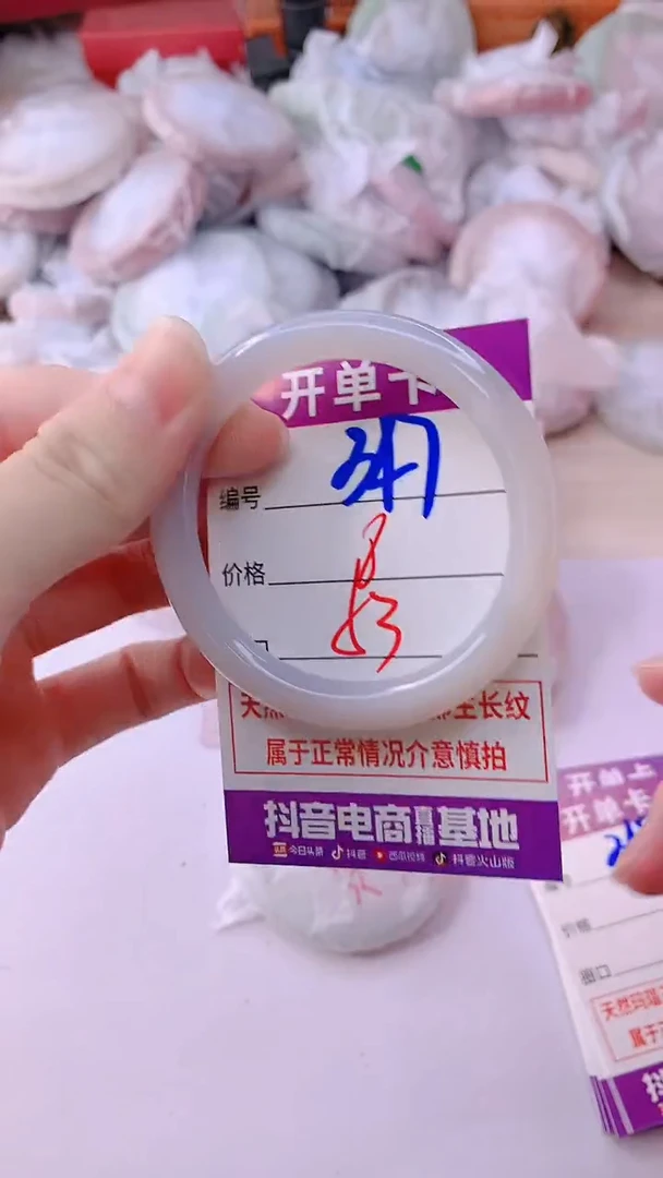 手镯玛瑙/玉髓未镶嵌347