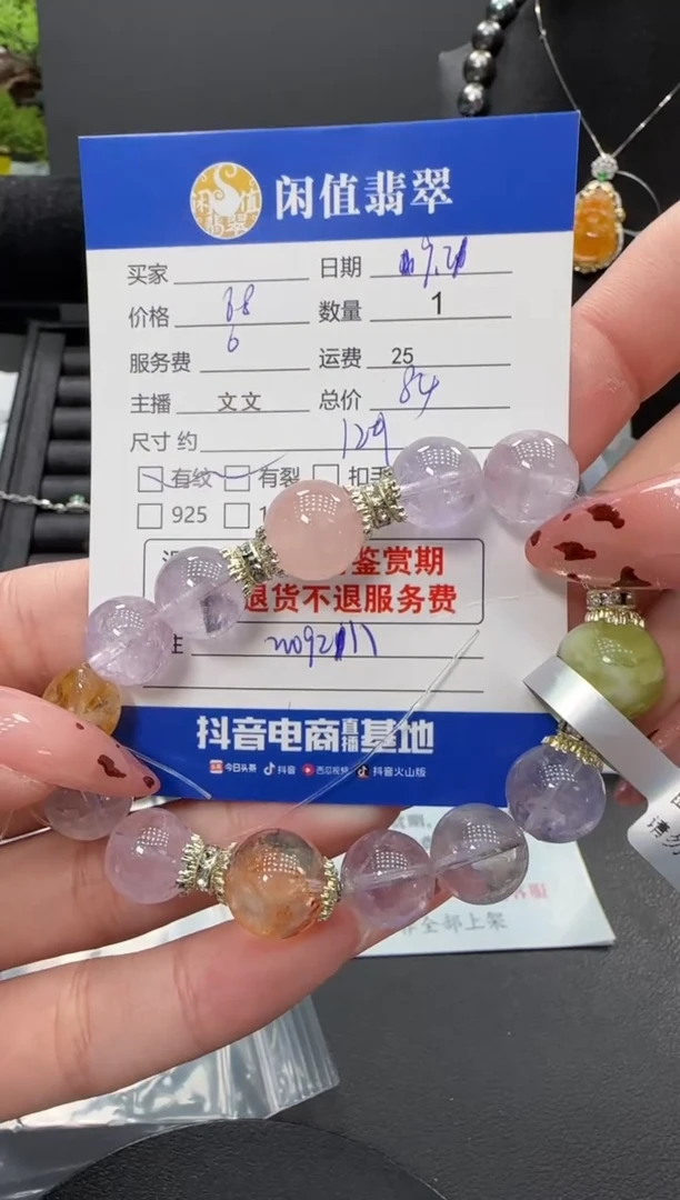 未镶嵌手串水晶水晶手串