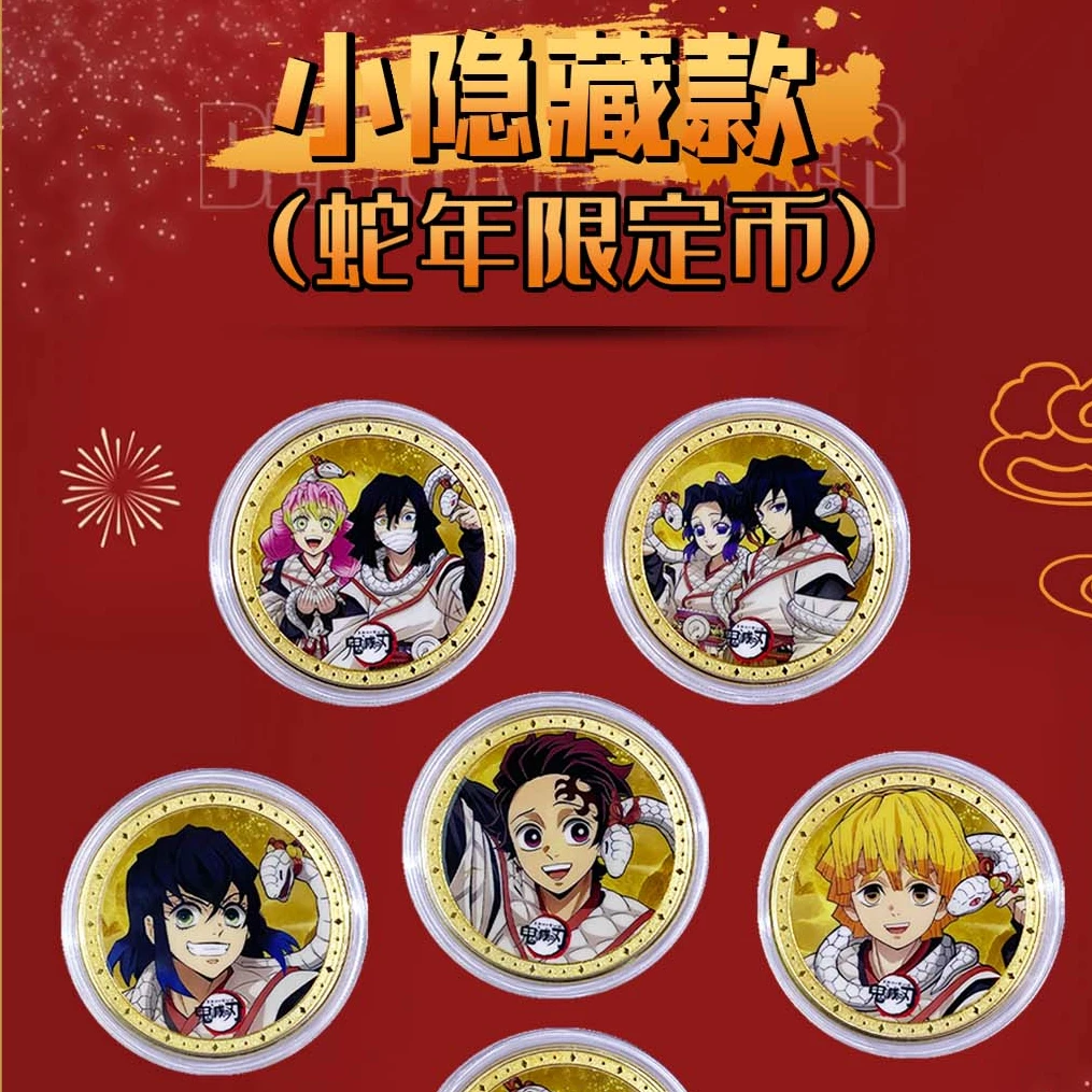 卡哇文创【鬼灭之刃】2弹金属纪念币 收藏款 周边二创