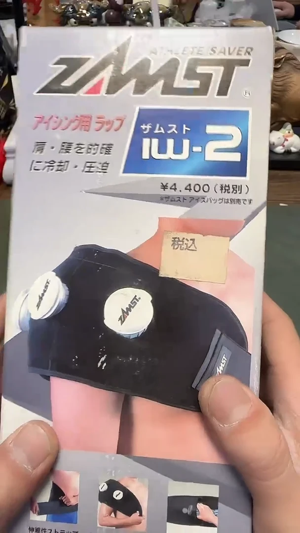 327····肩颈保护仪