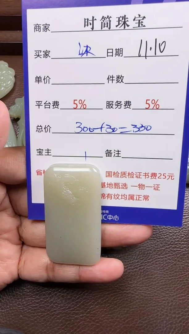 未镶嵌和田玉挂件梁**?挂件