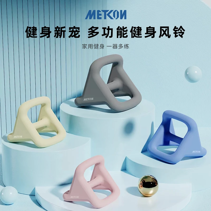 METCON迈砼三合一多功能健身风铃家用健身全能燃脂防滑耐摔练臂肌