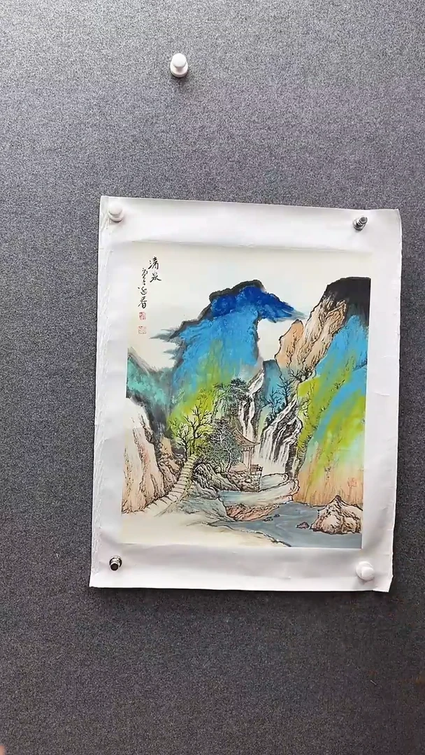 国画书画报艺术臻选C226
