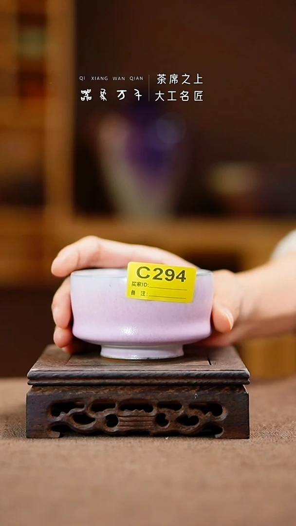 「器象万千」钧瓷手作美器 C294