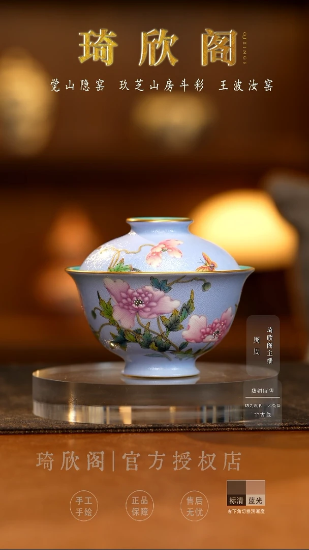 瓷宝蕴阁珐琅彩黛紫色虞美人盖碗