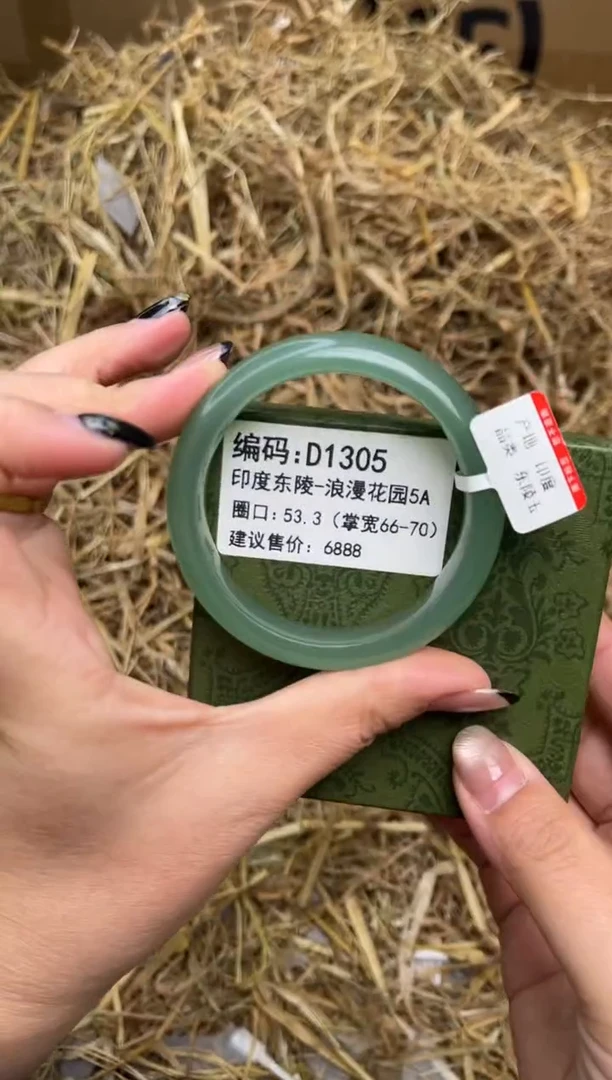 未镶嵌手镯石英质玉d1305-53.3
