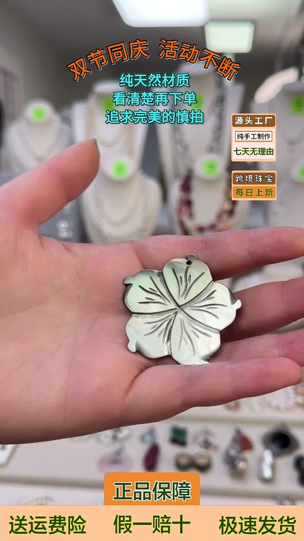 吊坠(不含链)未镶嵌淡水珍珠小****乐白蝶贝吊坠