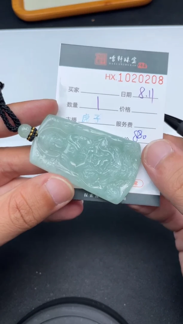 翡翠挂件未镶嵌哈轩  挂件1