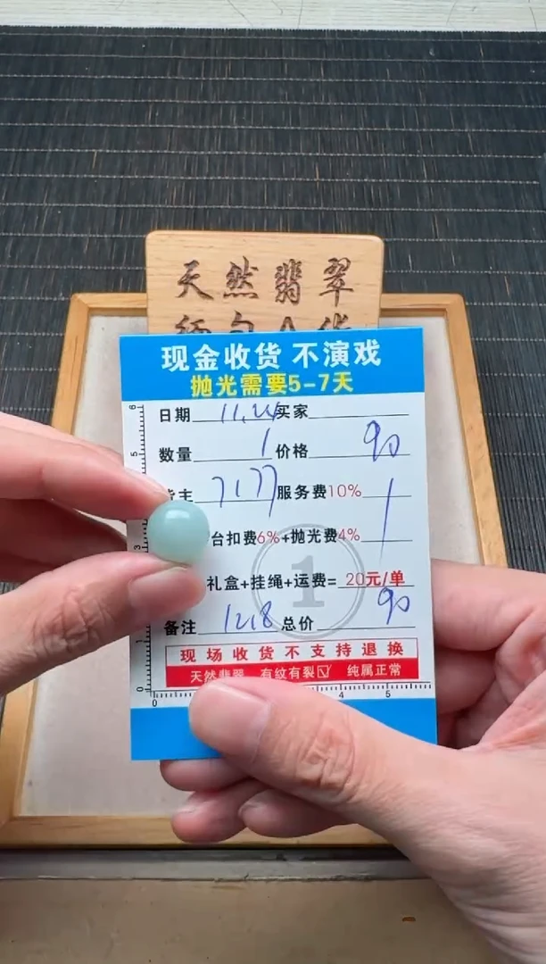 未镶嵌定制翡翠0719033216