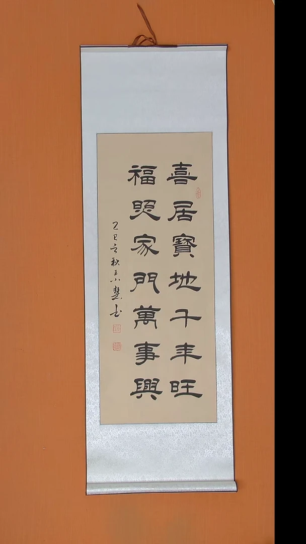 书法W*G王老师书法陕西西安140*45