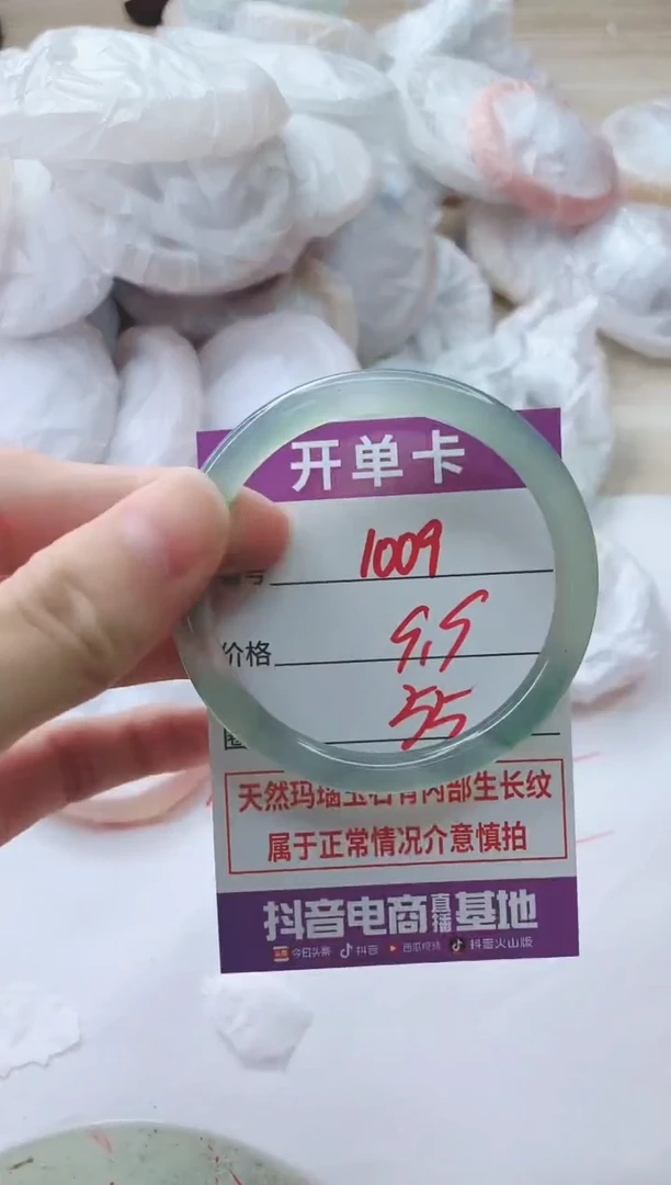 玛瑙/玉髓手镯未镶嵌1009