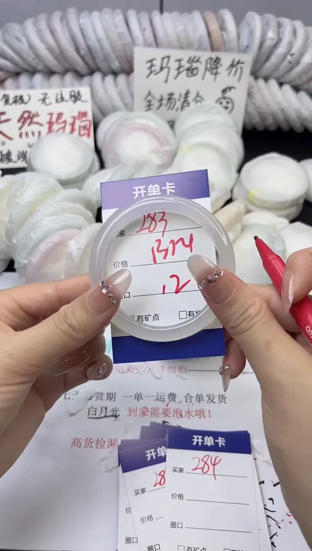 手镯玛瑙/玉髓未镶嵌283