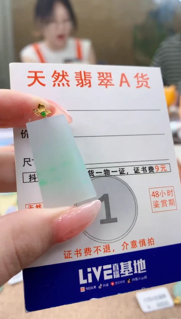 颈饰18K金镶嵌翡翠天然A货翡翠挂件