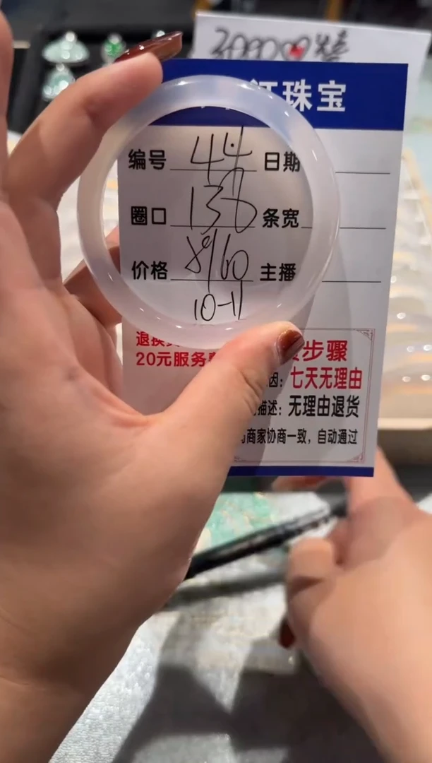 手镯玛瑙/玉髓未镶嵌44-59.60