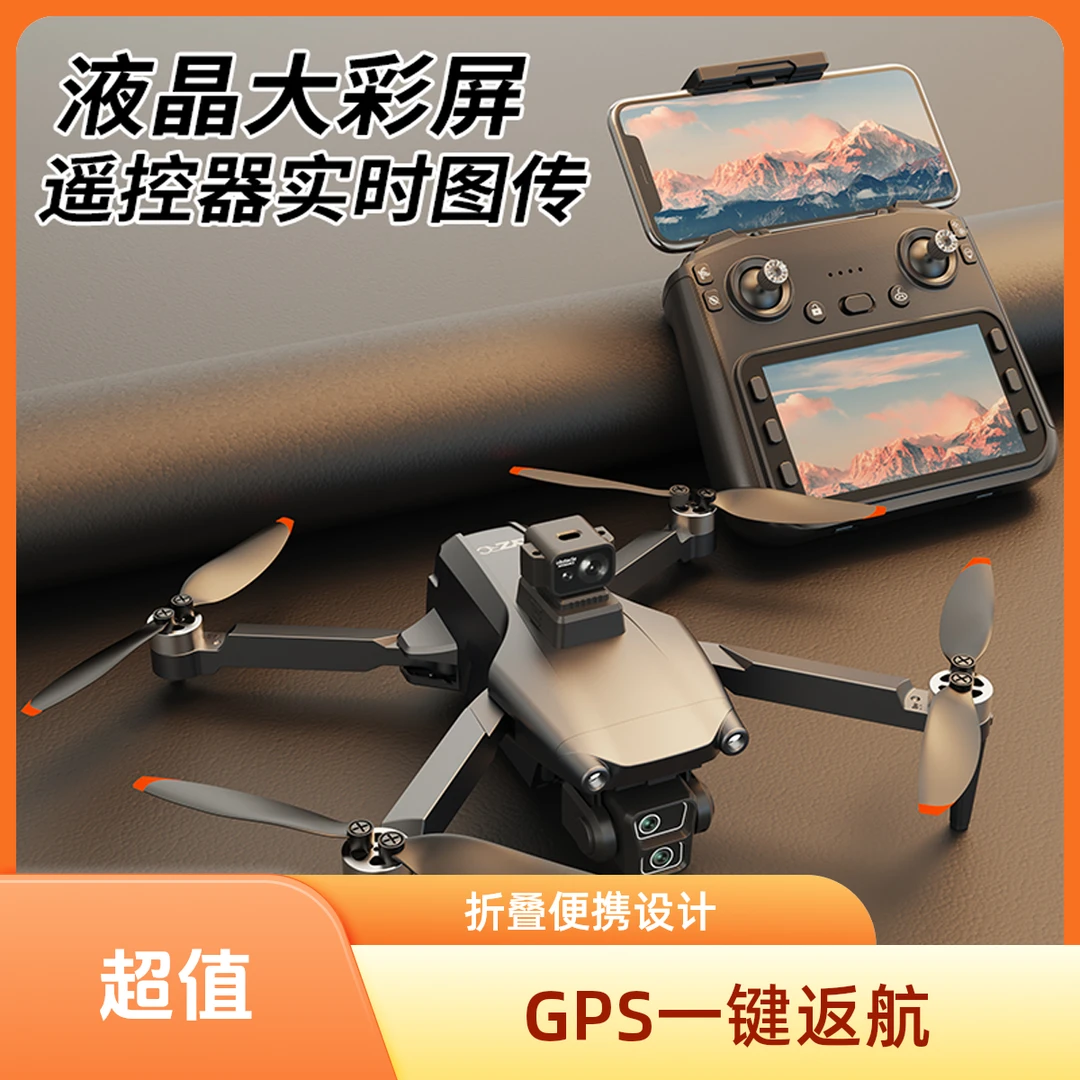 今日福利GPS一键返航大屏遥控智能高清航拍无人机带跟随新手航拍