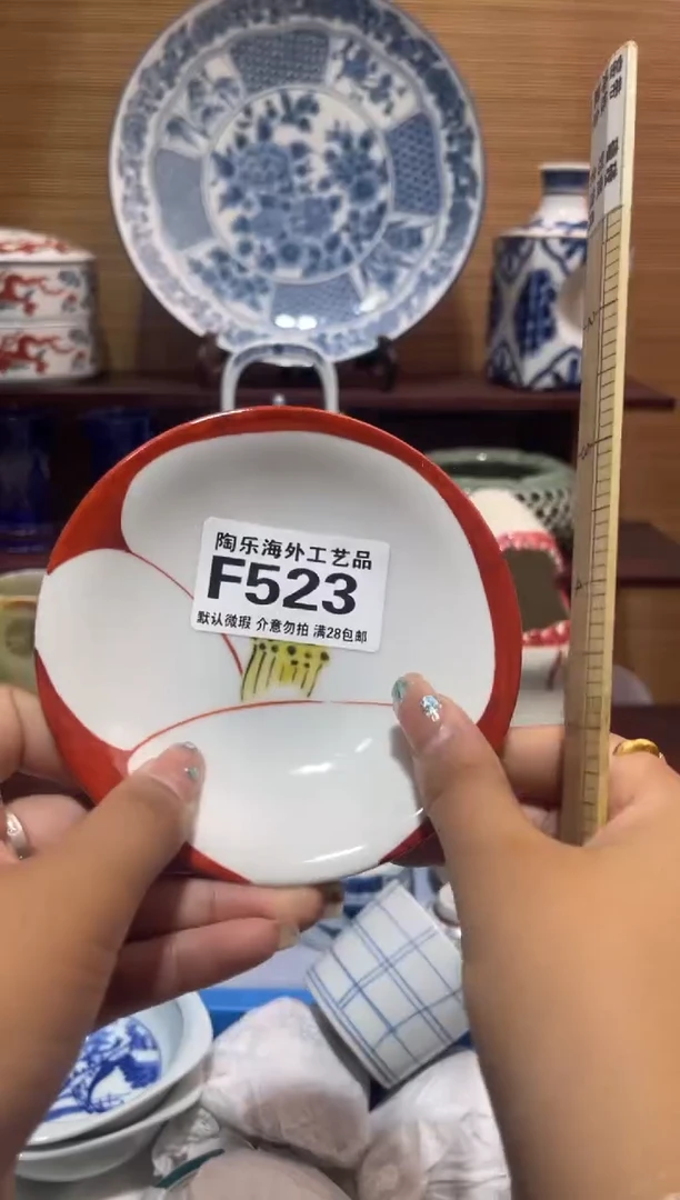 其他陶主***嫚          F523