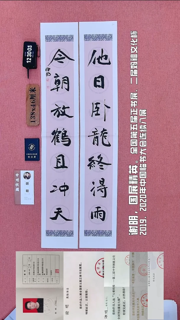 书法209          谢老师书法作品