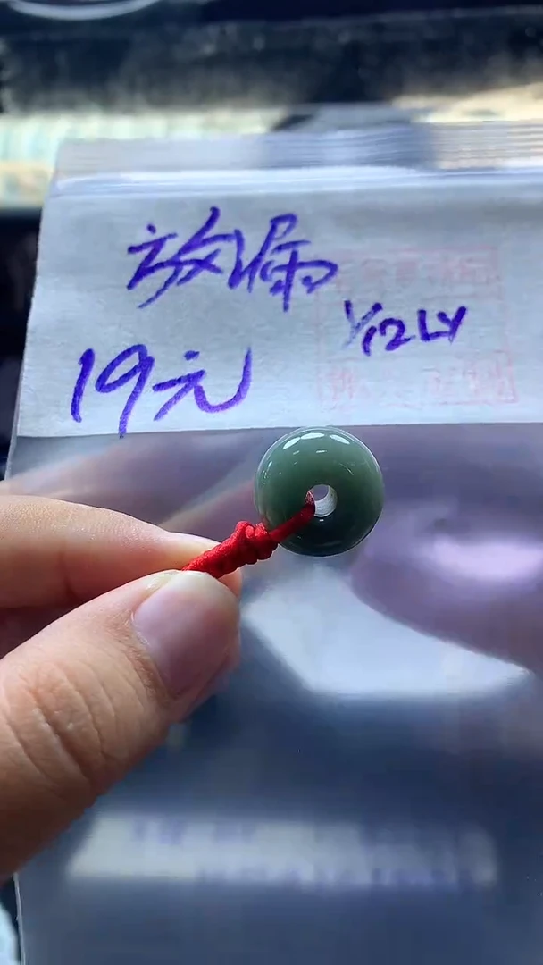 未镶嵌定制翡翠全50甜甜圈#19元多样性拍一发一毛货需抛光