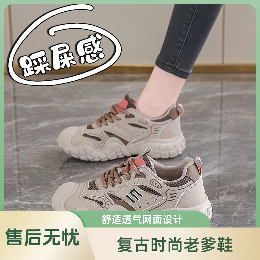运动鞋女款2025春款厚底透气网鞋网面丑萌老爹鞋户外防滑登山鞋