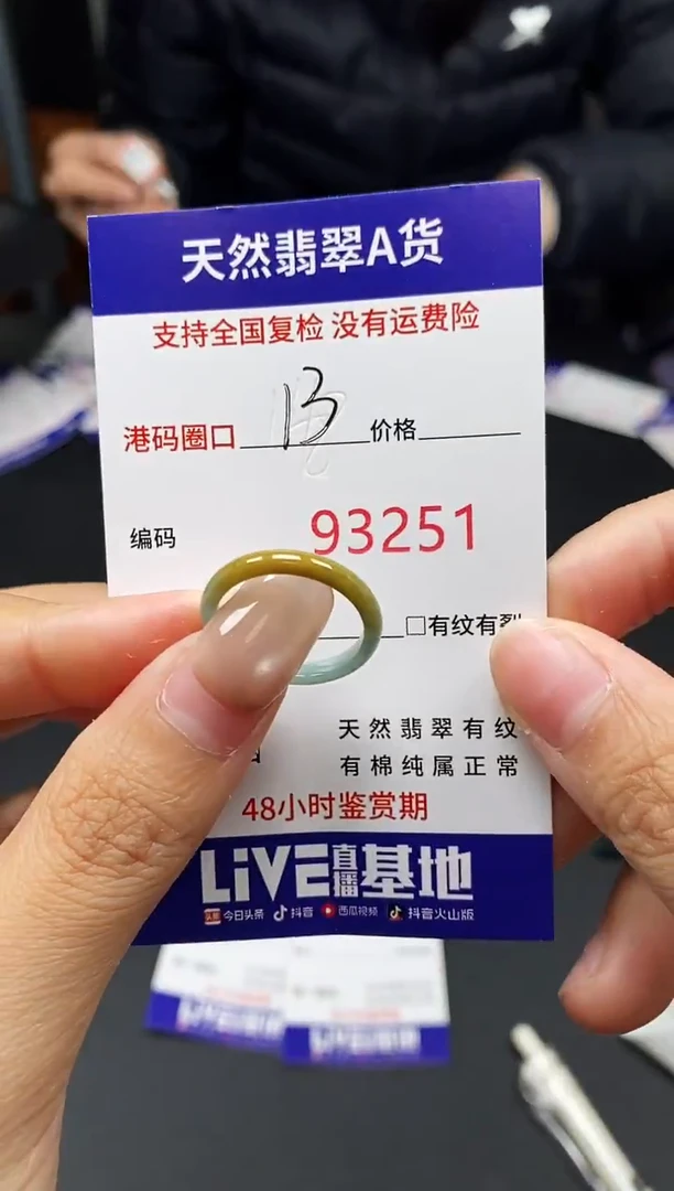 未镶嵌戒指翡翠天然A货翡翠3251