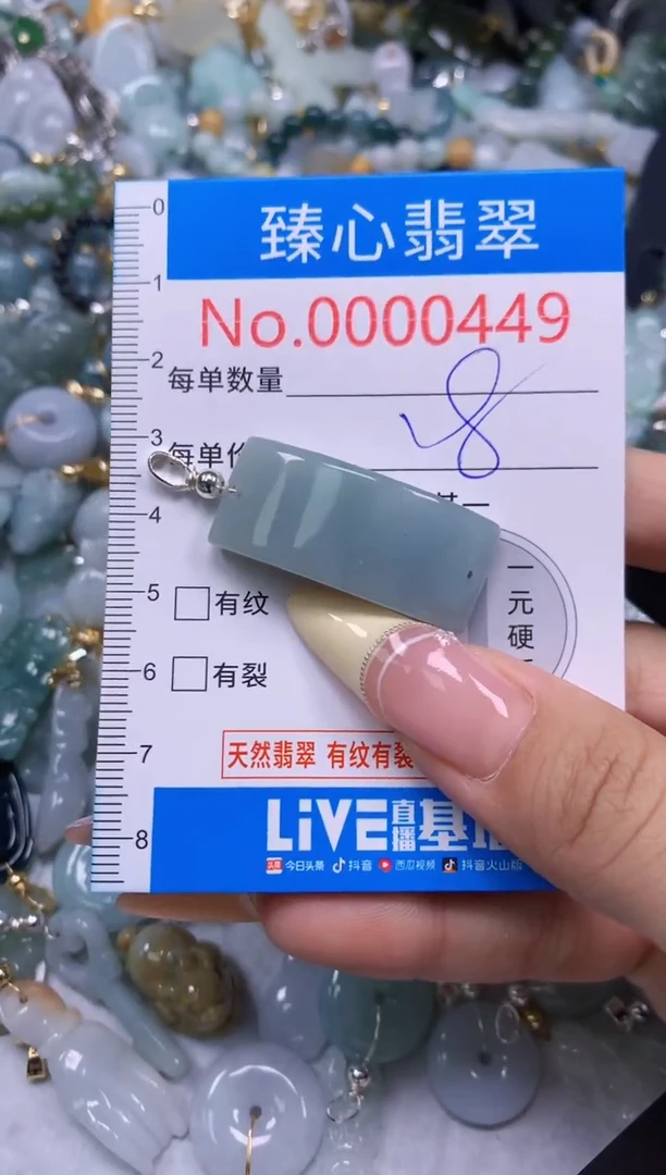 翡翠未镶嵌颈饰含绳000449