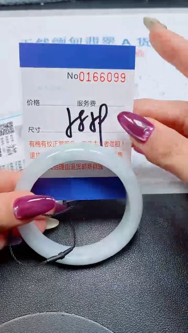 未镶嵌手镯翡翠天然缅甸翡翠166099