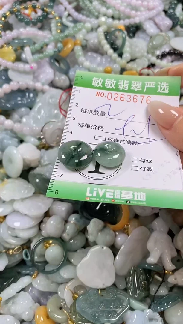 翡翠未镶嵌颈饰闪购0263676多样性发其一