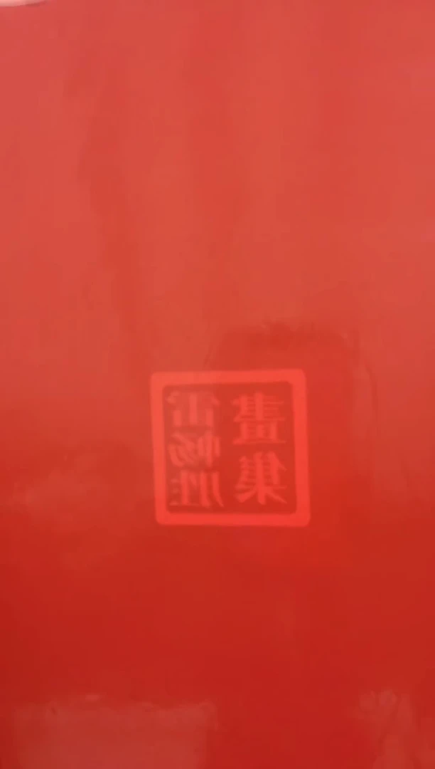 【闪购商品】国画福藴华堂+惠风和畅4尺对开宣纸莫文轩汪泓