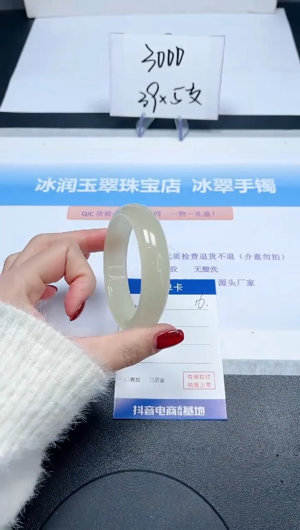 【闪购商品】石英质玉手镯未镶嵌16-54.7