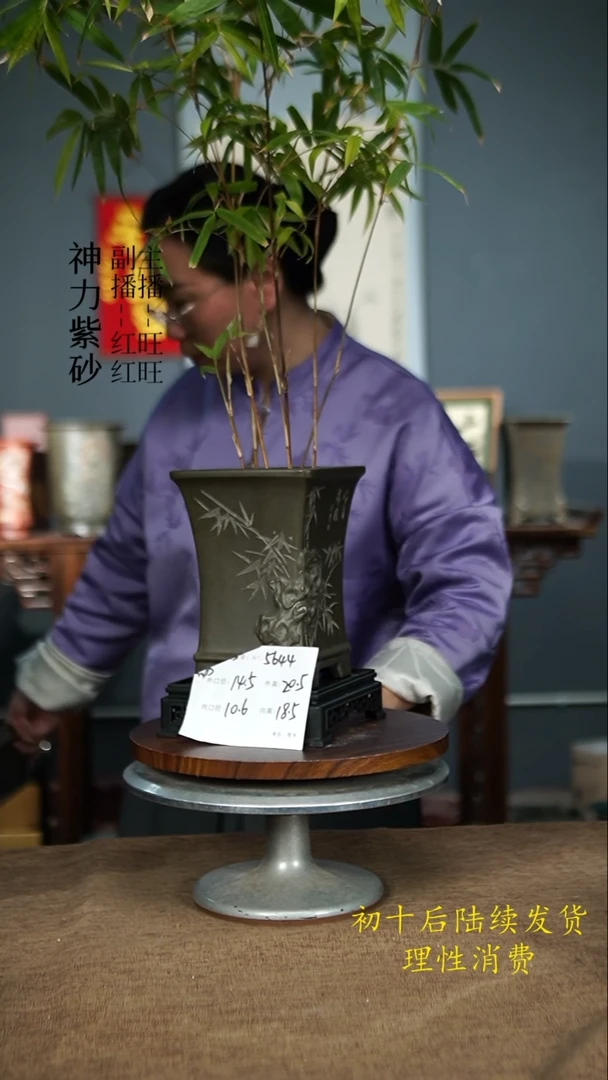 【闪购商品】紫砂花盆5044+S 紫砂花盆