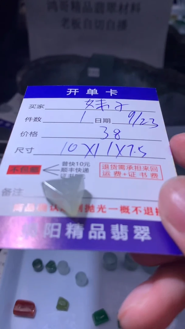 未镶嵌定制翡翠妹* 翡翠边角料