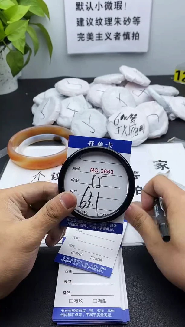 玛瑙/玉髓手镯未镶嵌863