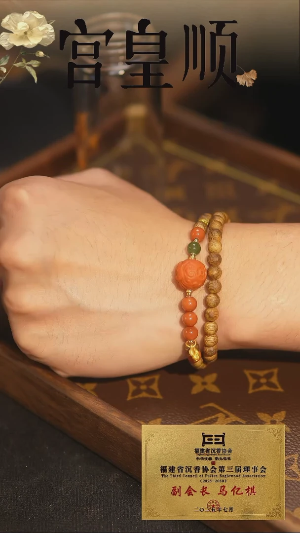 手串沉香宫皇顺沉香双圈手串8